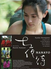 Jaquette du film Nanayo