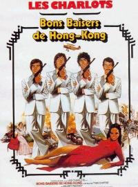 Jaquette du film Bons baisers de Hong Kong