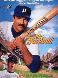 Jaquette du film Mr. Baseball